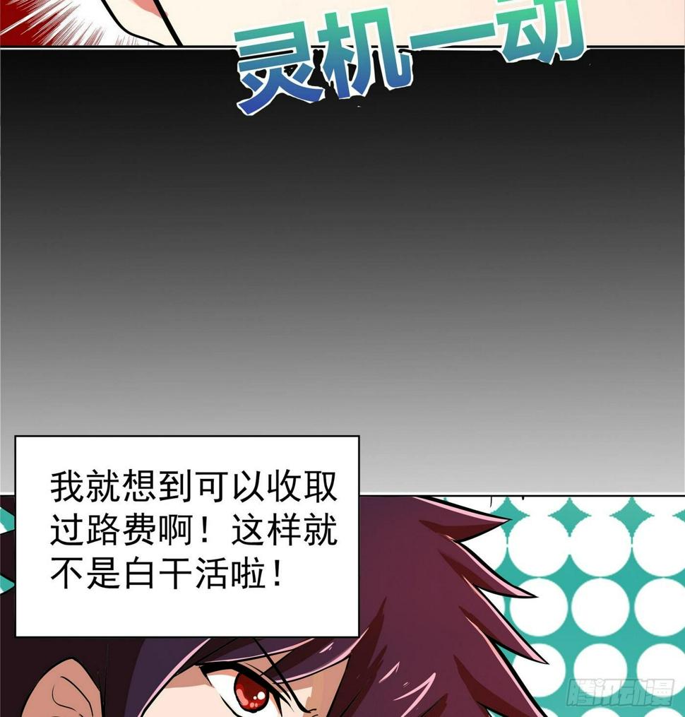 地府混江龙韩漫全集-第9话 高冷校花无删减无遮挡章节图片 