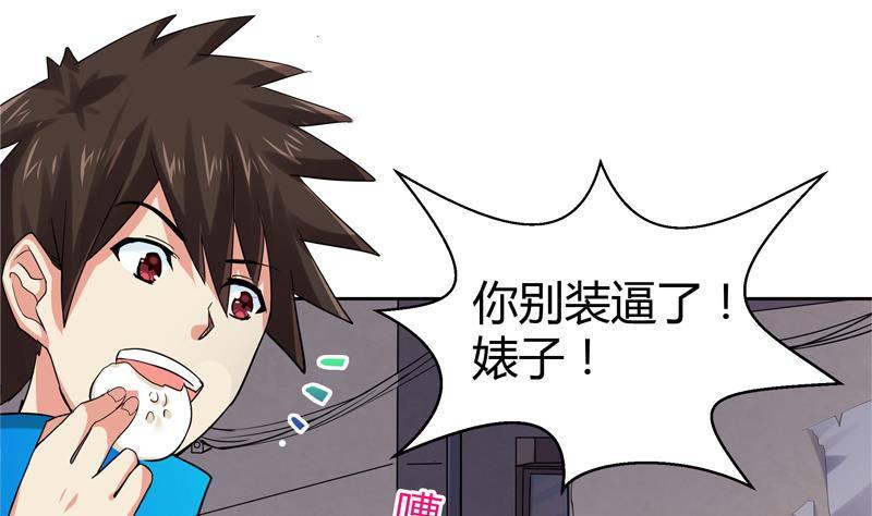 地府混江龙韩漫全集-第9话 高冷校花无删减无遮挡章节图片 