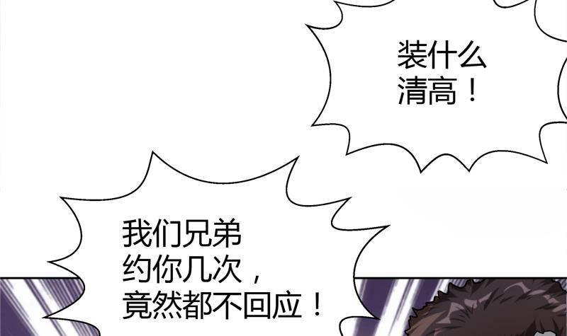 地府混江龙韩漫全集-第9话 高冷校花无删减无遮挡章节图片 
