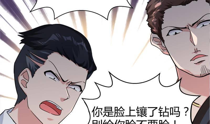 地府混江龙韩漫全集-第9话 高冷校花无删减无遮挡章节图片 