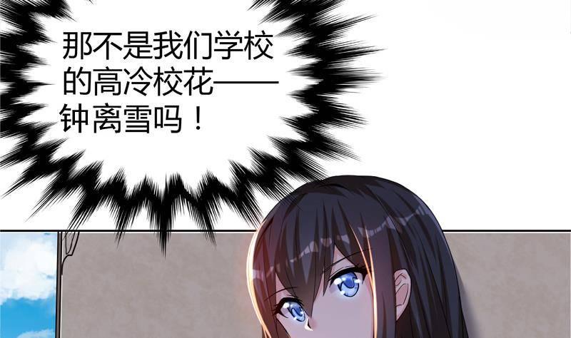 地府混江龙韩漫全集-第9话 高冷校花无删减无遮挡章节图片 