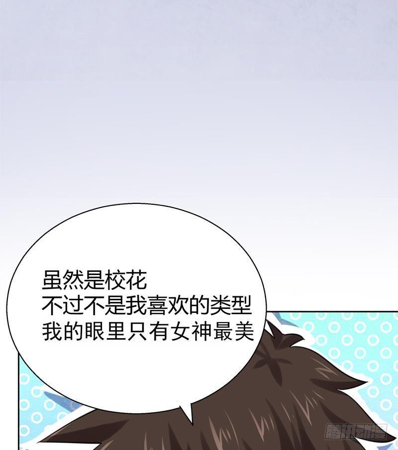 地府混江龙韩漫全集-第9话 高冷校花无删减无遮挡章节图片 