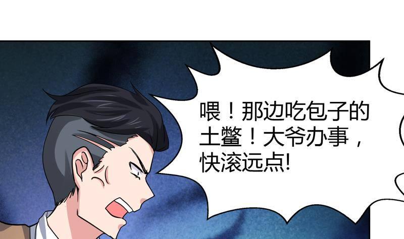 地府混江龙韩漫全集-第9话 高冷校花无删减无遮挡章节图片 