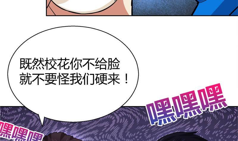 地府混江龙韩漫全集-第9话 高冷校花无删减无遮挡章节图片 