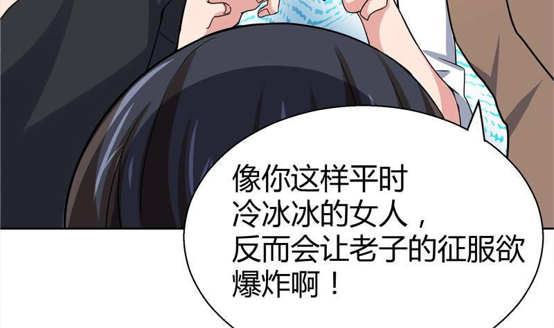 地府混江龙韩漫全集-第9话 高冷校花无删减无遮挡章节图片 