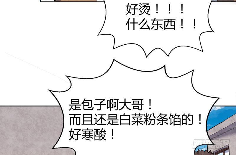 地府混江龙韩漫全集-第9话 高冷校花无删减无遮挡章节图片 