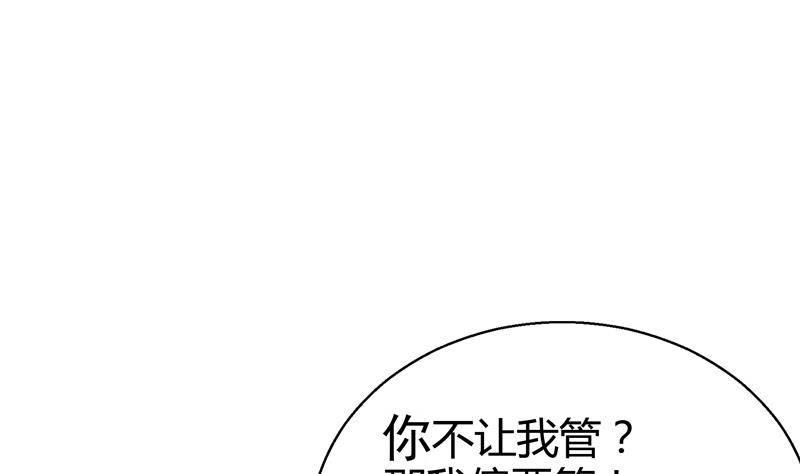 地府混江龙韩漫全集-第9话 高冷校花无删减无遮挡章节图片 