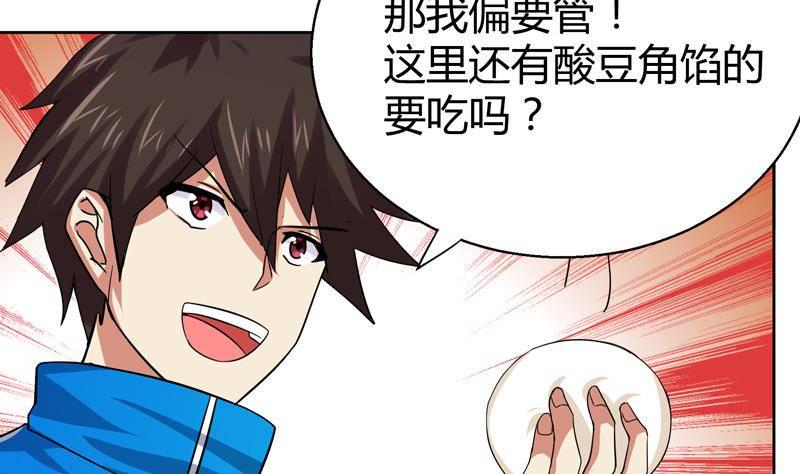 地府混江龙韩漫全集-第9话 高冷校花无删减无遮挡章节图片 