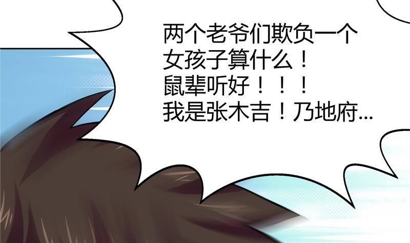 地府混江龙韩漫全集-第9话 高冷校花无删减无遮挡章节图片 