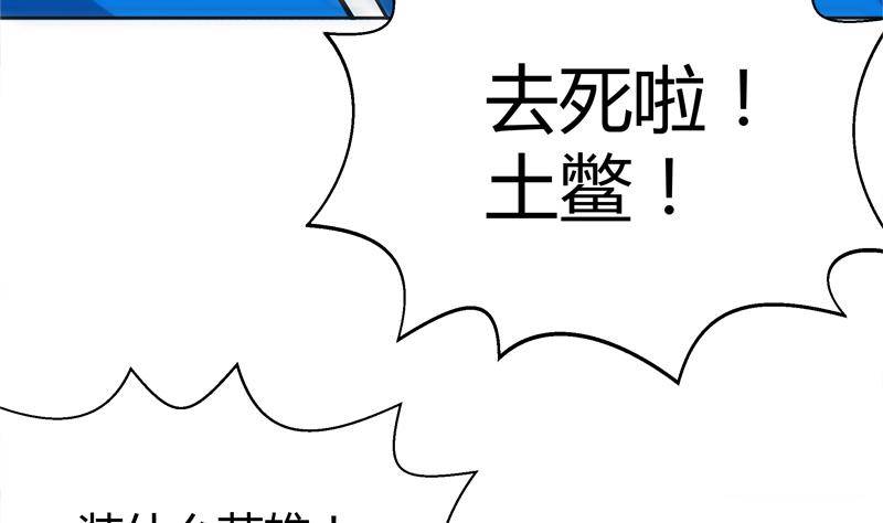 地府混江龙韩漫全集-第9话 高冷校花无删减无遮挡章节图片 