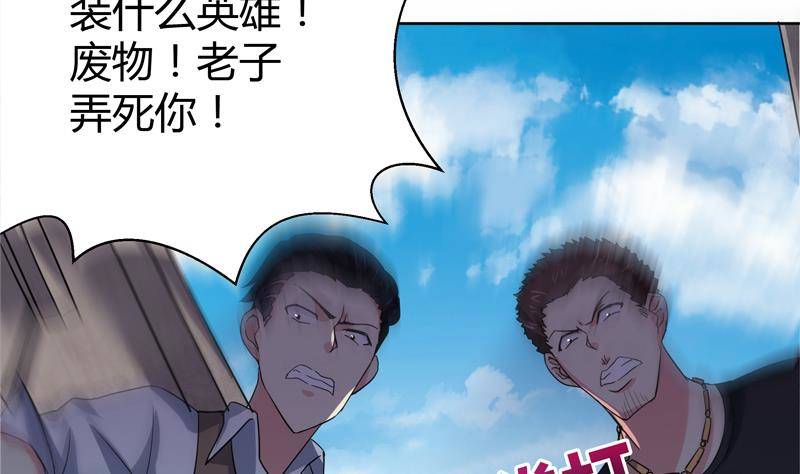 地府混江龙韩漫全集-第9话 高冷校花无删减无遮挡章节图片 