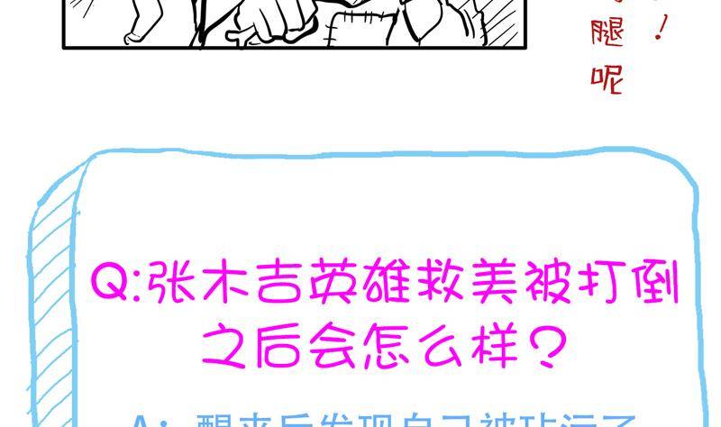 地府混江龙韩漫全集-第9话 高冷校花无删减无遮挡章节图片 