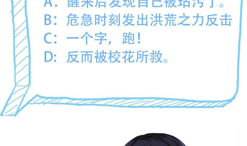 地府混江龙韩漫全集-第9话 高冷校花无删减无遮挡章节图片 