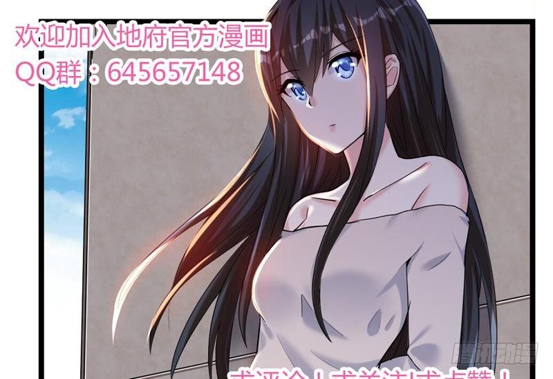 地府混江龙韩漫全集-第9话 高冷校花无删减无遮挡章节图片 