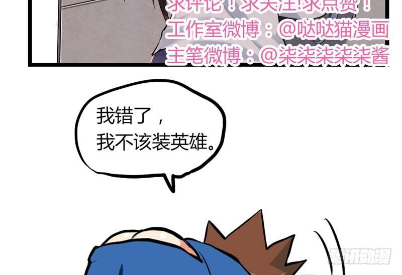 地府混江龙韩漫全集-第9话 高冷校花无删减无遮挡章节图片 