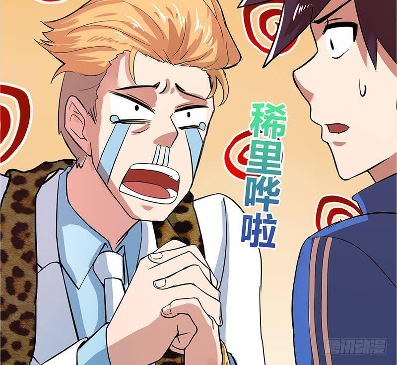 地府混江龙韩漫全集-第9话 高冷校花无删减无遮挡章节图片 