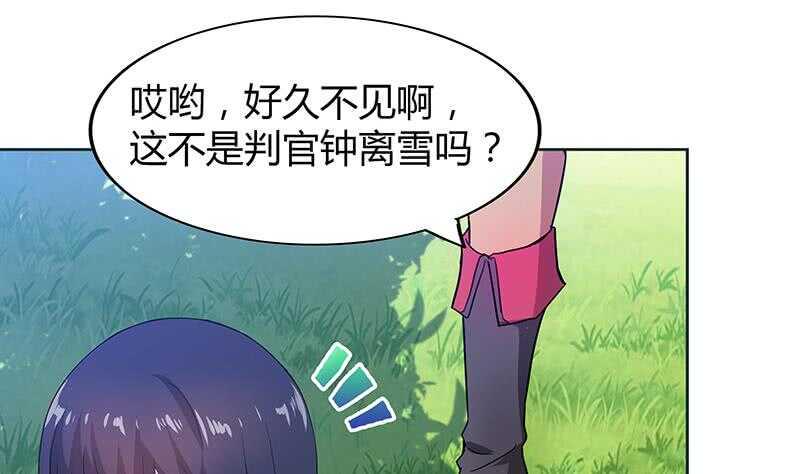地府混江龙韩漫全集-第82话 出发!黄泉国!无删减无遮挡章节图片 