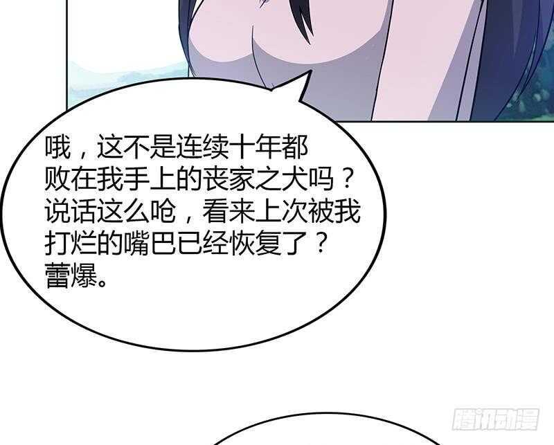 地府混江龙韩漫全集-第82话 出发!黄泉国!无删减无遮挡章节图片 