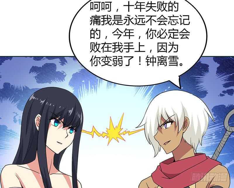 地府混江龙韩漫全集-第82话 出发!黄泉国!无删减无遮挡章节图片 