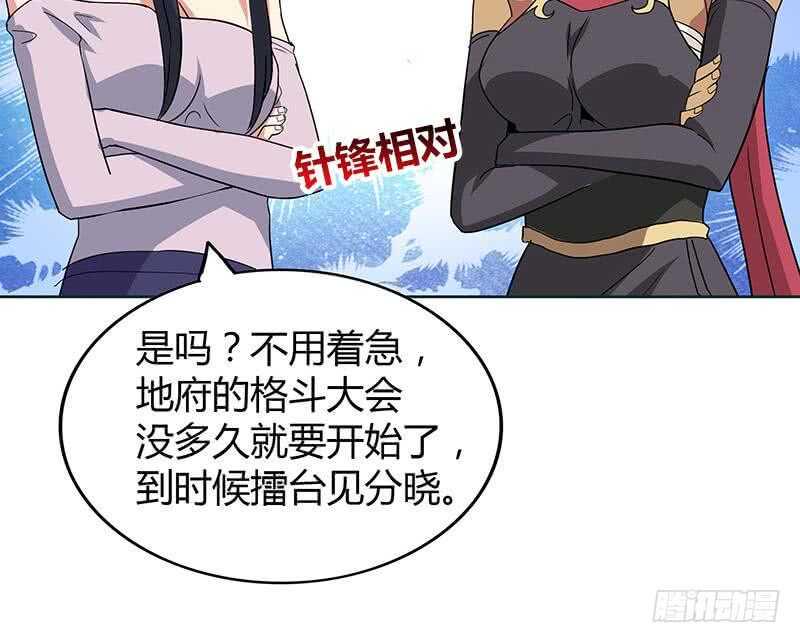 地府混江龙韩漫全集-第82话 出发!黄泉国!无删减无遮挡章节图片 