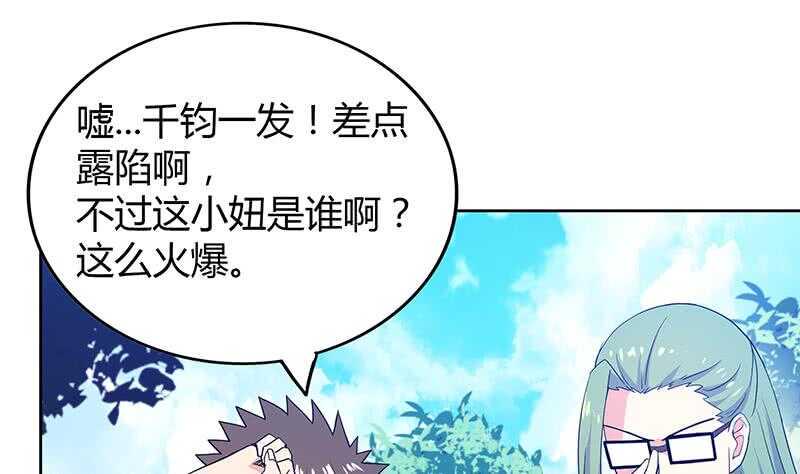 地府混江龙韩漫全集-第82话 出发!黄泉国!无删减无遮挡章节图片 
