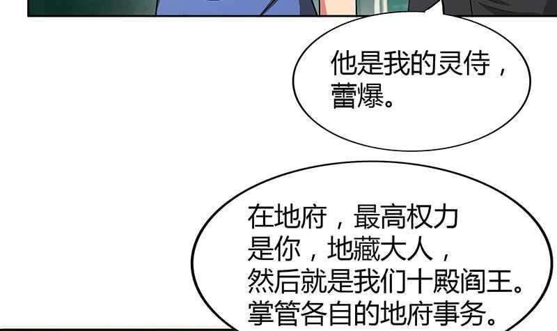 地府混江龙韩漫全集-第82话 出发!黄泉国!无删减无遮挡章节图片 