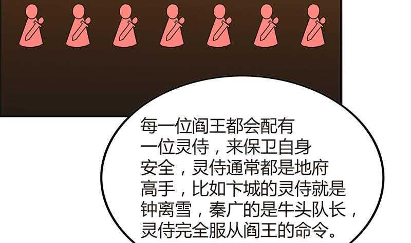 地府混江龙韩漫全集-第82话 出发!黄泉国!无删减无遮挡章节图片 