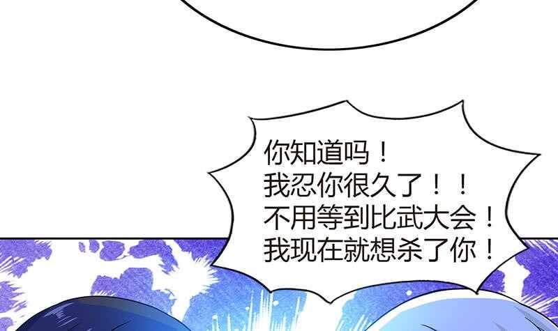 地府混江龙韩漫全集-第82话 出发!黄泉国!无删减无遮挡章节图片 