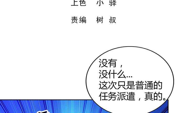 地府混江龙韩漫全集-第82话 出发!黄泉国!无删减无遮挡章节图片 
