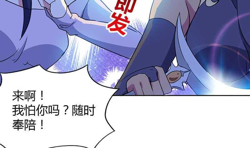 地府混江龙韩漫全集-第82话 出发!黄泉国!无删减无遮挡章节图片 