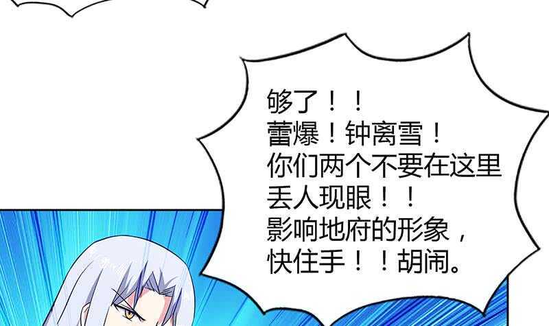 地府混江龙韩漫全集-第82话 出发!黄泉国!无删减无遮挡章节图片 