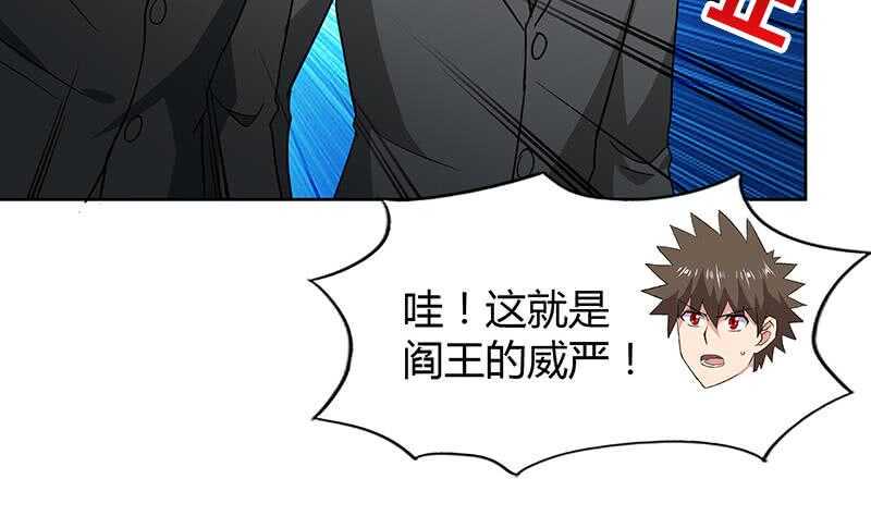 地府混江龙韩漫全集-第82话 出发!黄泉国!无删减无遮挡章节图片 