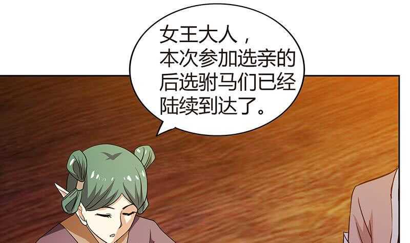 地府混江龙韩漫全集-第82话 出发!黄泉国!无删减无遮挡章节图片 