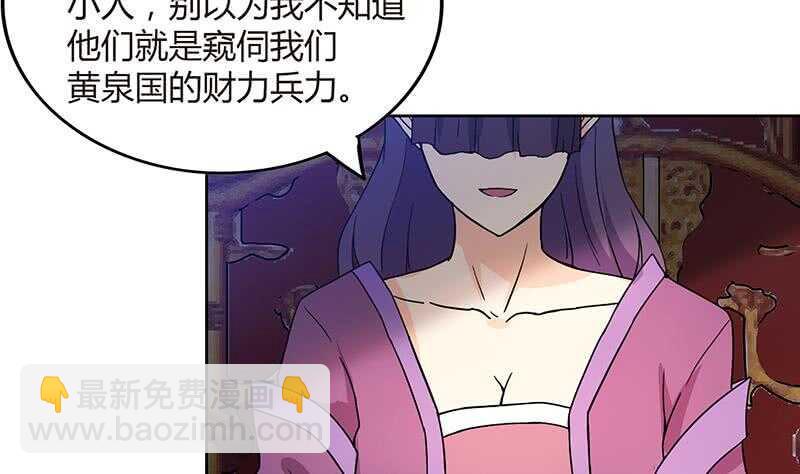 地府混江龙韩漫全集-第82话 出发!黄泉国!无删减无遮挡章节图片 