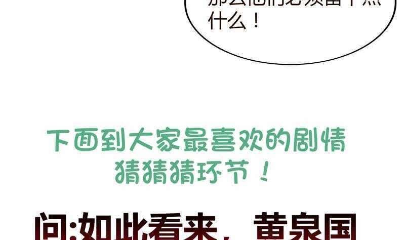 地府混江龙韩漫全集-第82话 出发!黄泉国!无删减无遮挡章节图片 