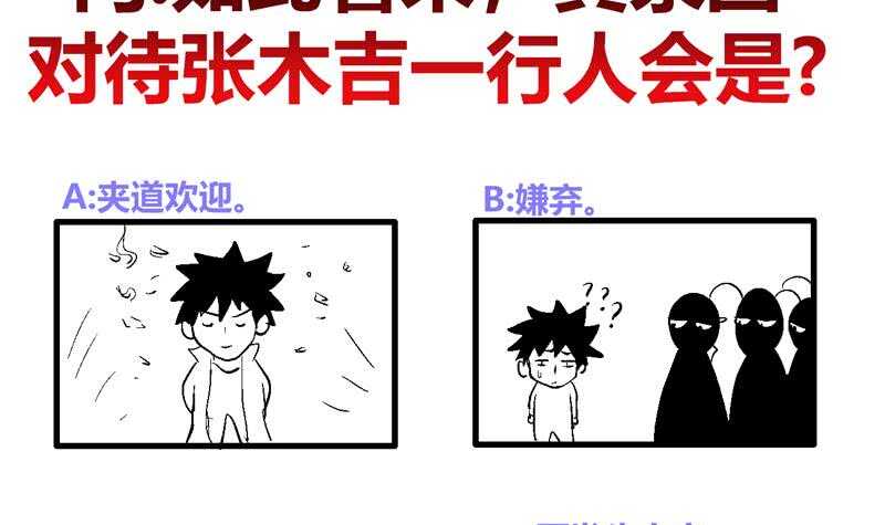 地府混江龙韩漫全集-第82话 出发!黄泉国!无删减无遮挡章节图片 