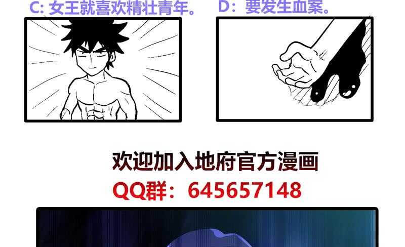 地府混江龙韩漫全集-第82话 出发!黄泉国!无删减无遮挡章节图片 