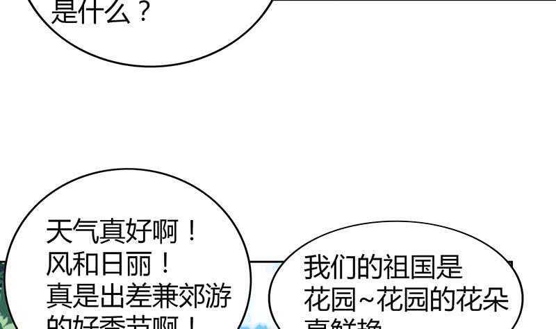 地府混江龙韩漫全集-第82话 出发!黄泉国!无删减无遮挡章节图片 