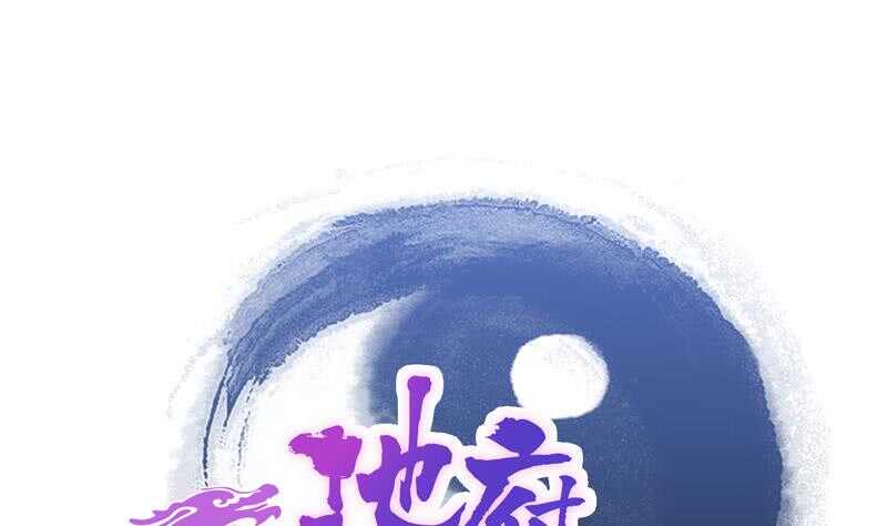 地府混江龙韩漫全集-第83话 女王亲自接见无删减无遮挡章节图片 