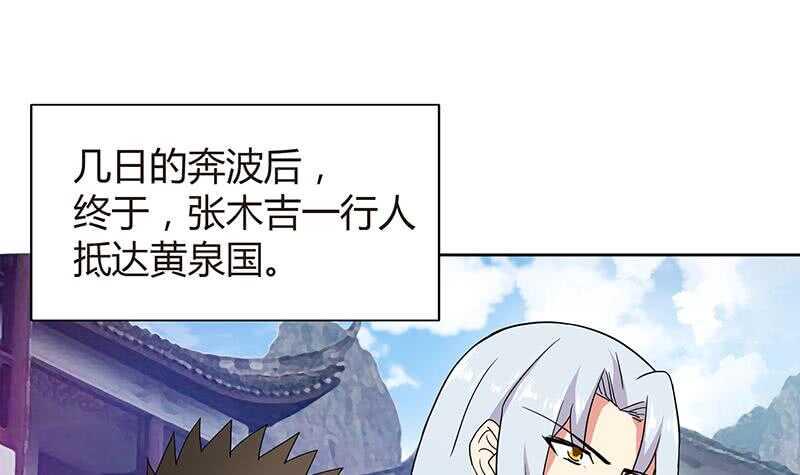 地府混江龙韩漫全集-第83话 女王亲自接见无删减无遮挡章节图片 