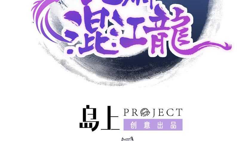 地府混江龙韩漫全集-第83话 女王亲自接见无删减无遮挡章节图片 