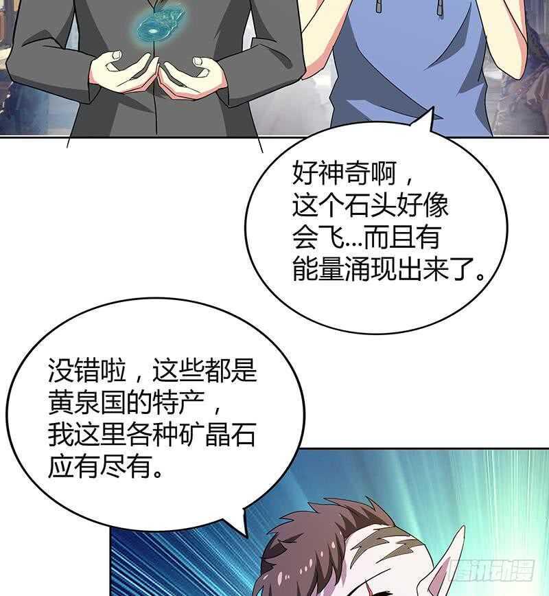 地府混江龙韩漫全集-第83话 女王亲自接见无删减无遮挡章节图片 
