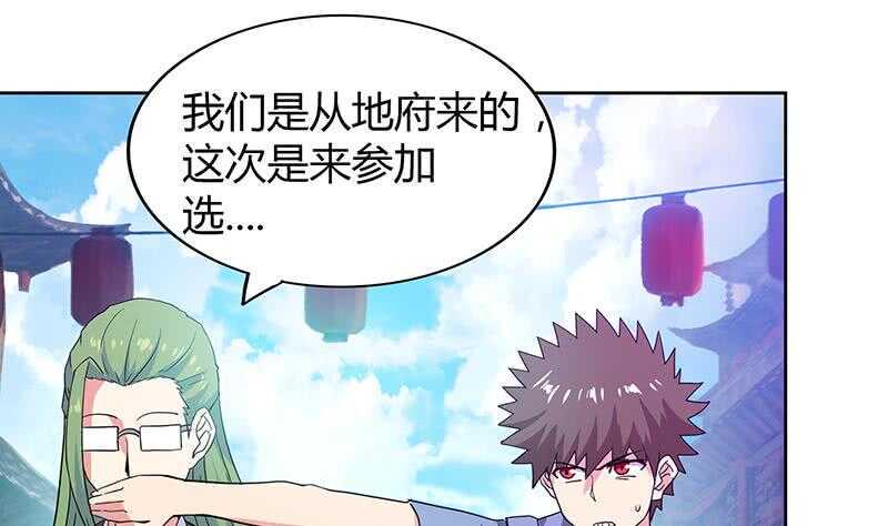 地府混江龙韩漫全集-第83话 女王亲自接见无删减无遮挡章节图片 