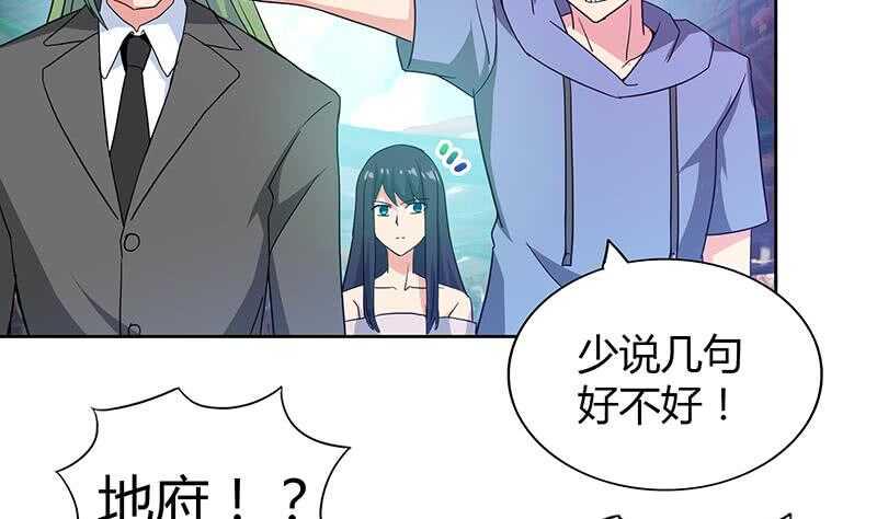 地府混江龙韩漫全集-第83话 女王亲自接见无删减无遮挡章节图片 