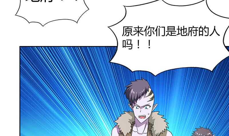 地府混江龙韩漫全集-第83话 女王亲自接见无删减无遮挡章节图片 