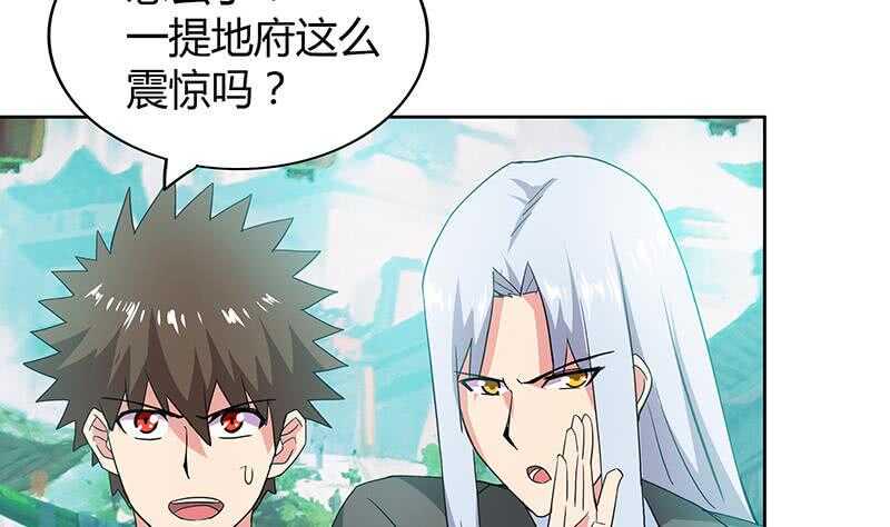 地府混江龙韩漫全集-第83话 女王亲自接见无删减无遮挡章节图片 