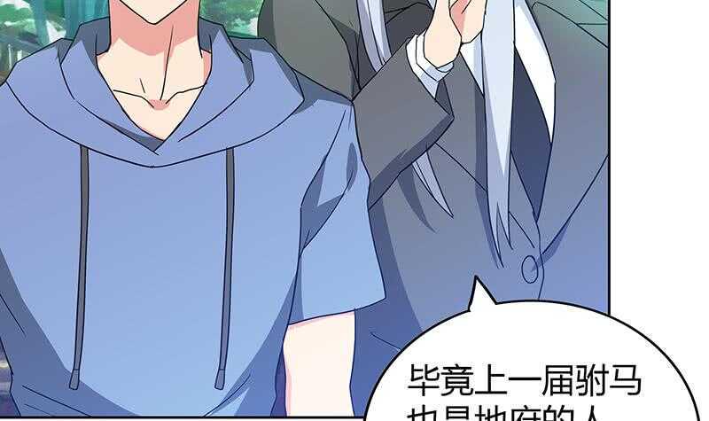 地府混江龙韩漫全集-第83话 女王亲自接见无删减无遮挡章节图片 