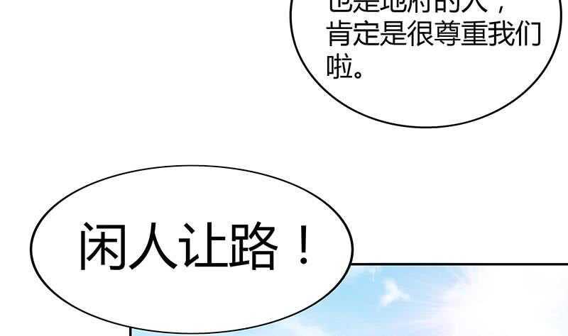 地府混江龙韩漫全集-第83话 女王亲自接见无删减无遮挡章节图片 