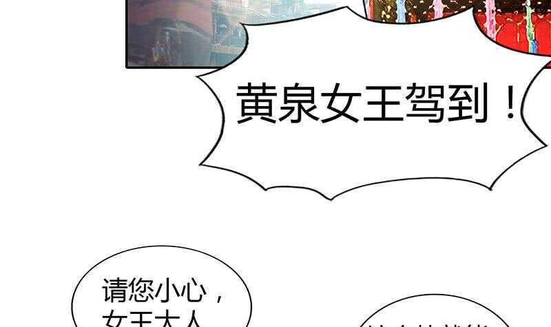 地府混江龙韩漫全集-第83话 女王亲自接见无删减无遮挡章节图片 