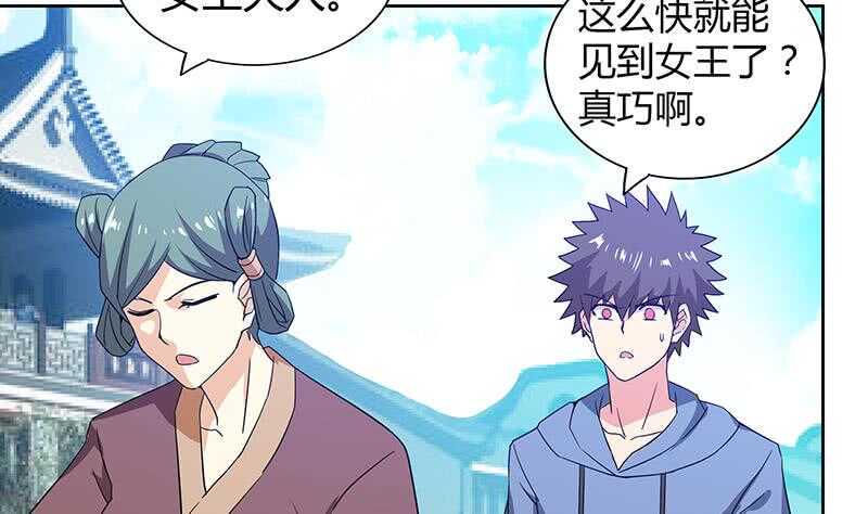 地府混江龙韩漫全集-第83话 女王亲自接见无删减无遮挡章节图片 